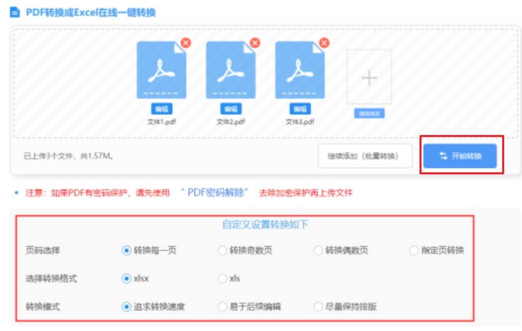 ag体育官网登录入口官网使用讲解 - 开始转换